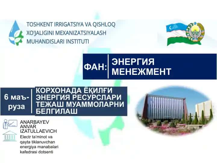 Elektr ta’minot va qayta tiklanuvchan energiya manabalarini kafedrasi