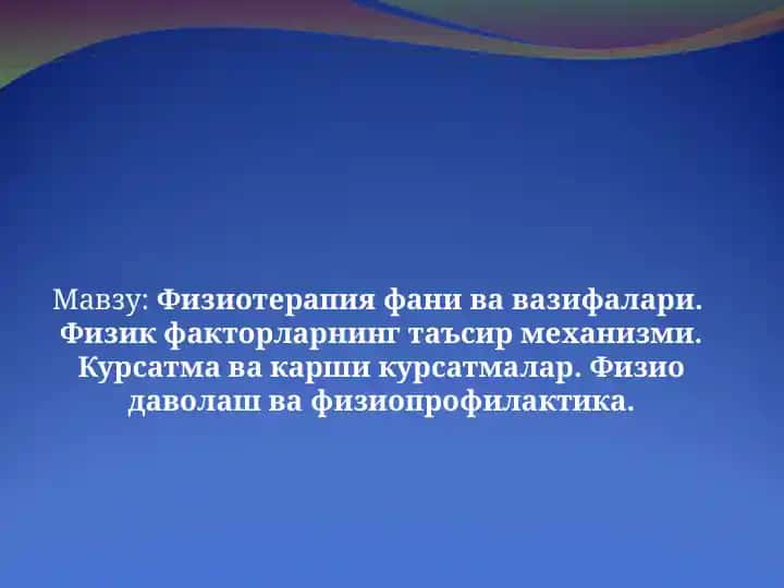 Fizioterapiya fani va vazifalari
