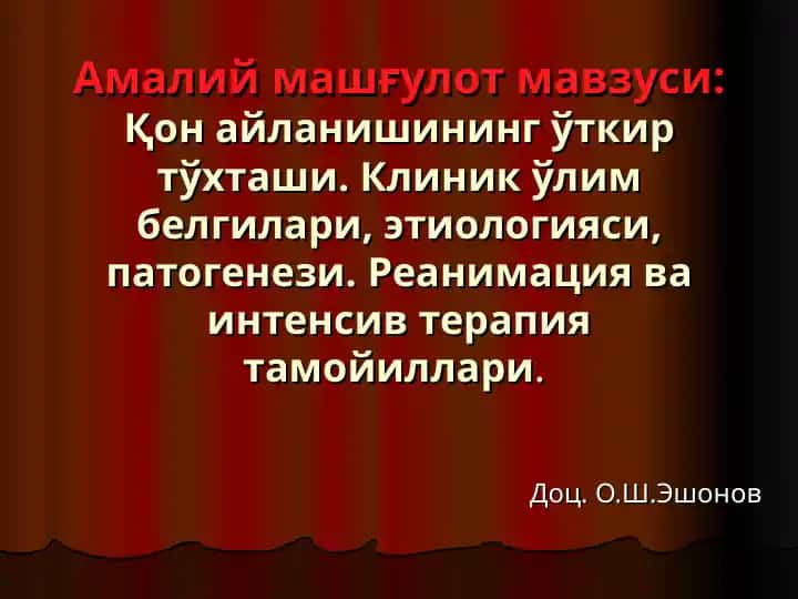 Амалий машғулот