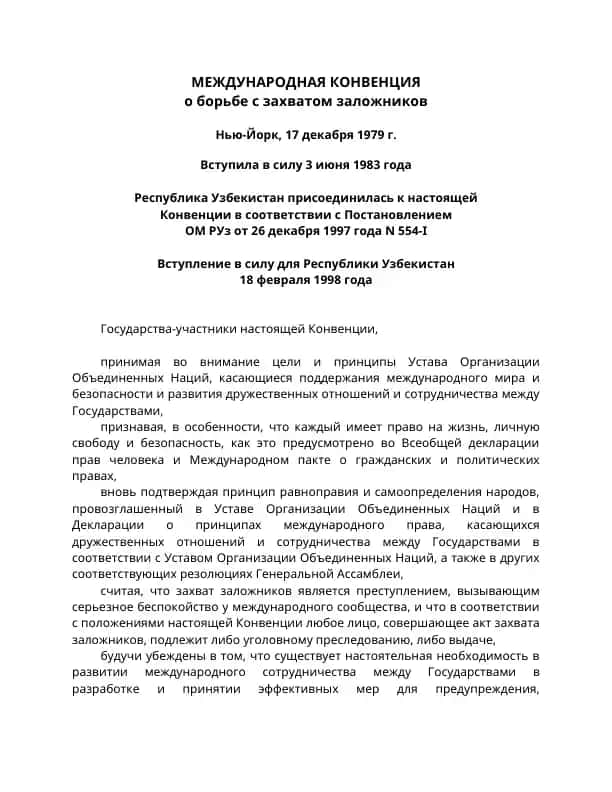 Mezhdunarodnaya konventsiya o bor'be s zakhvatom zalozhnikov
