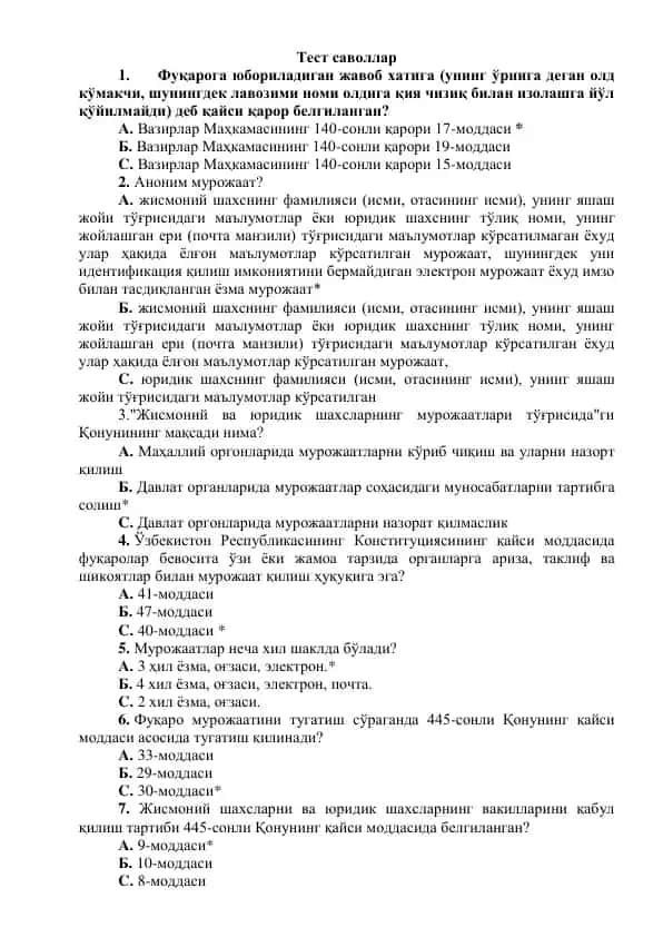 Савол жавоблар