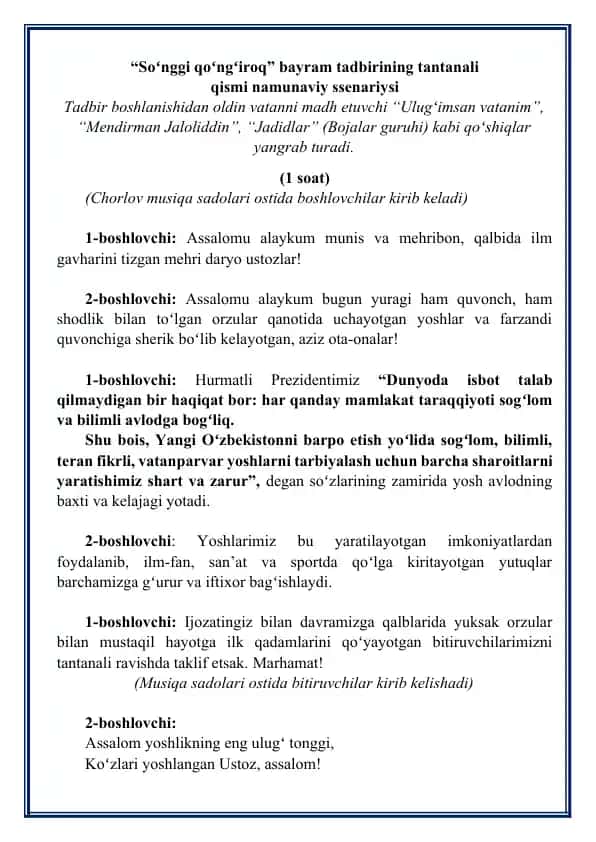 "Soʻnggi qoʻngʻiroq" bayram tadbiri