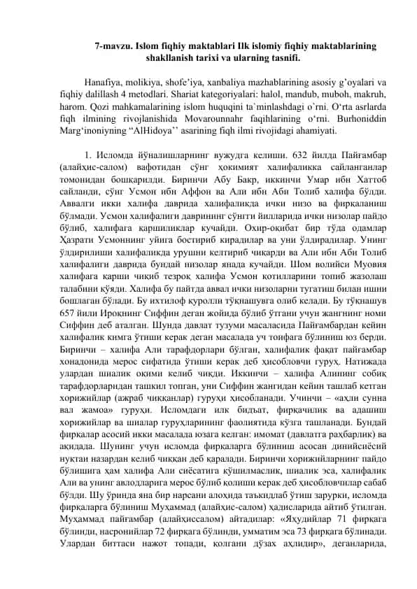 7-mavzu. Islom fiqhiy maktablari