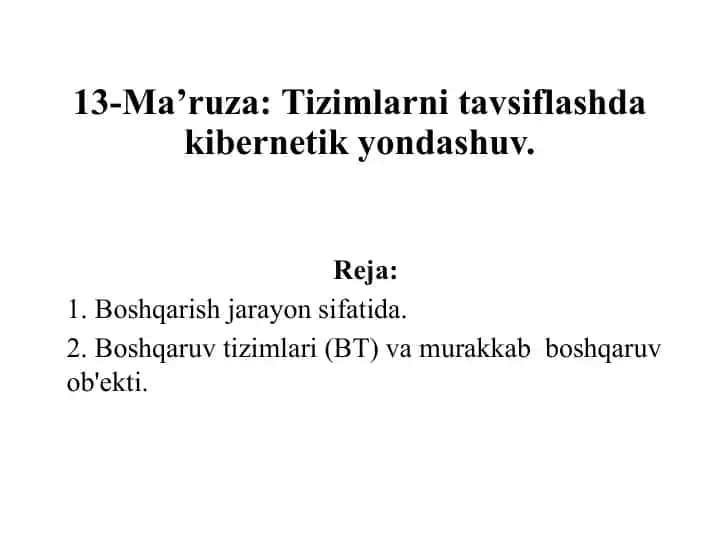 13-Ma’ruza: Tizimlarni tavsiflashda kibernetik yondashuv