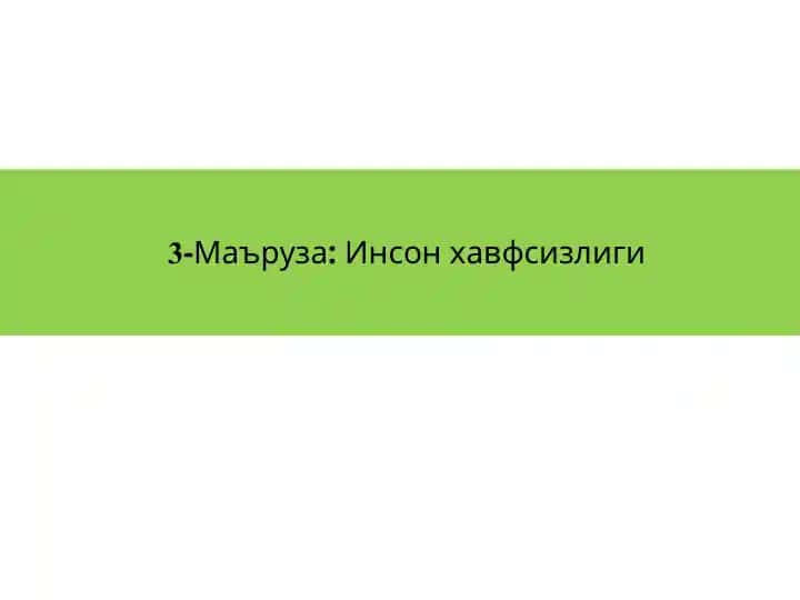 Социал инжинерия