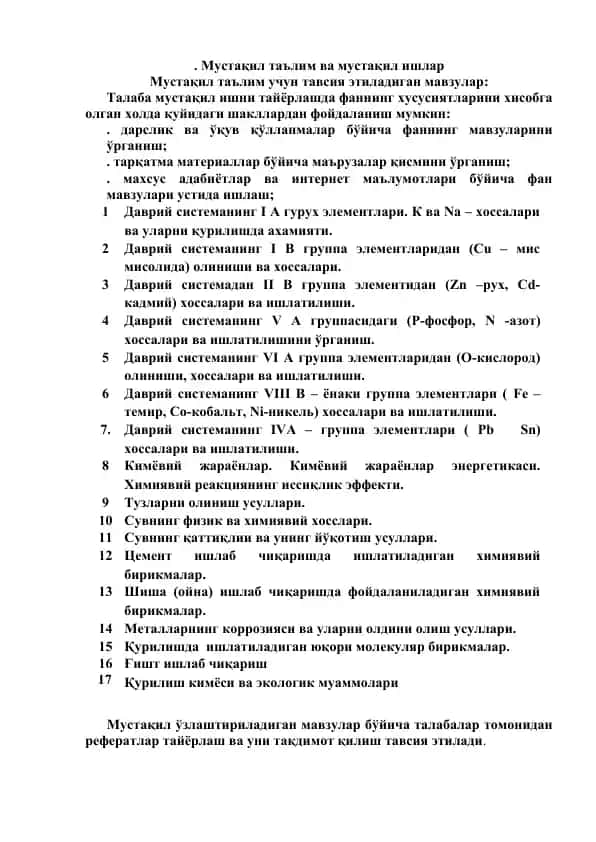 Mustaқil taъlim va mustaқil ishlar