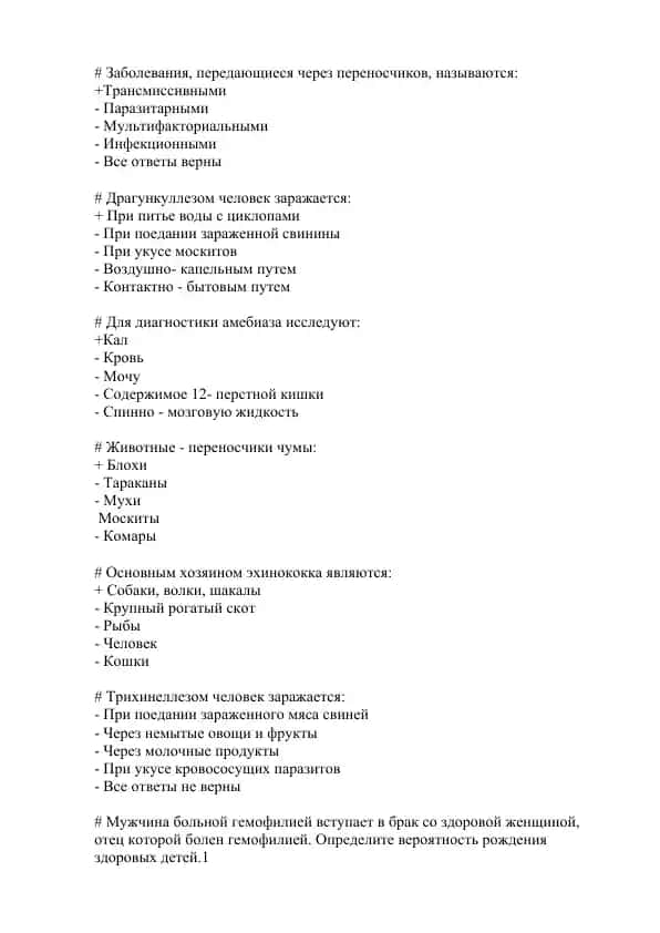 Zabolevaniya, peredayushchiesya cherez perenoschikov