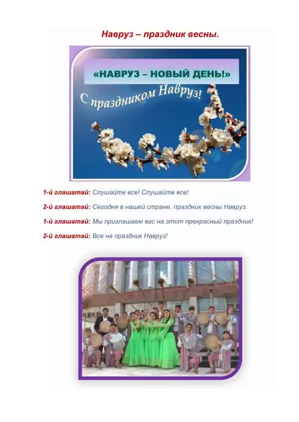 Navruz - Prazdnik vesny