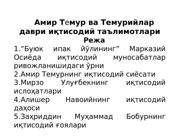 Буюки ипак йўлининг иқтисодий муносабатлари