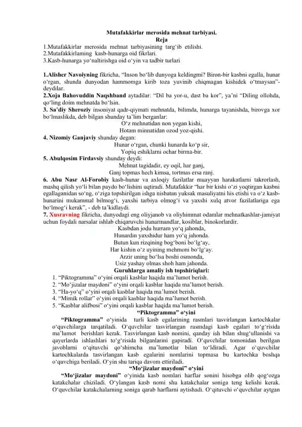 Mutafakkirlar merosida mehnat tarbiyasi