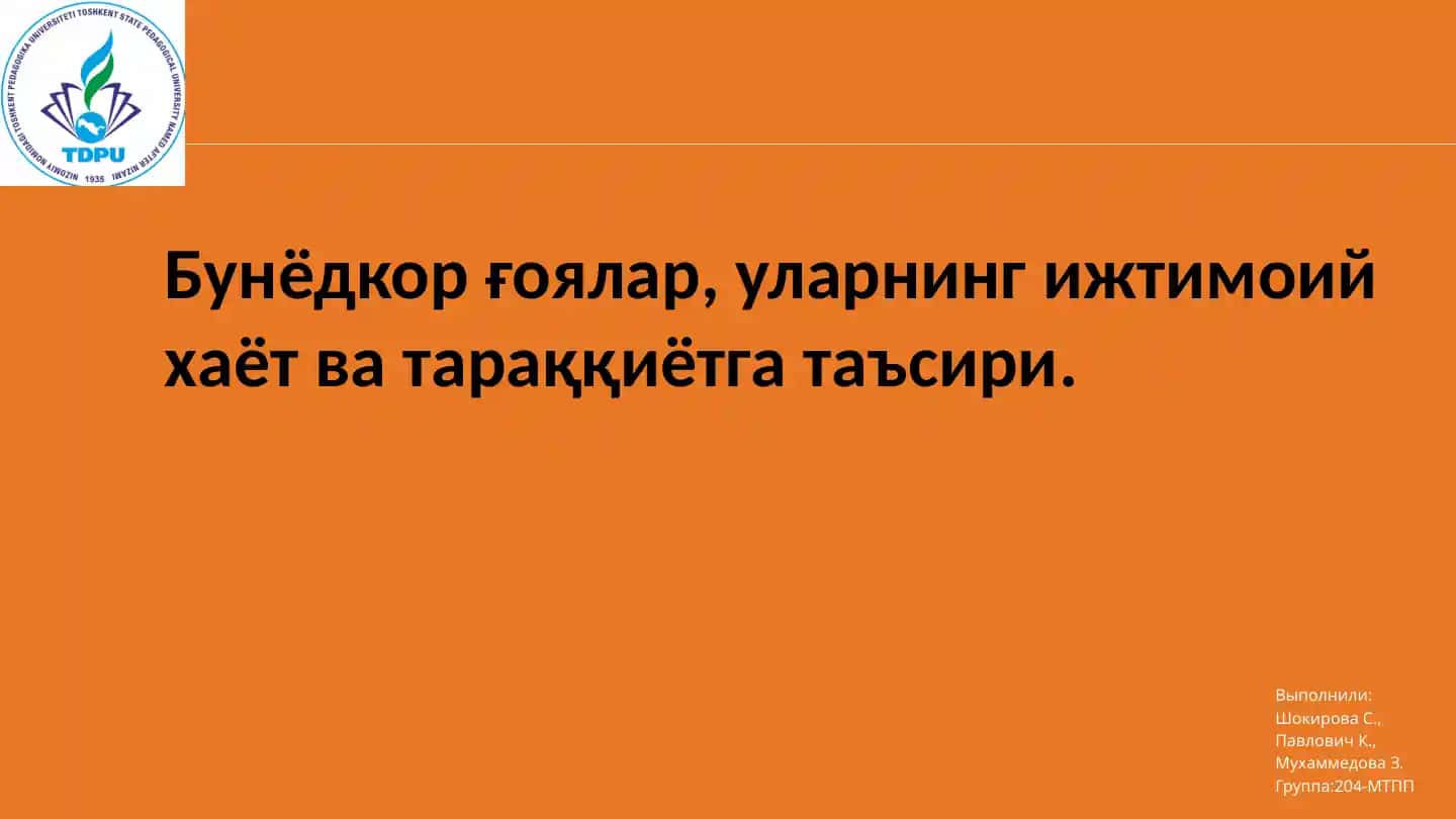 O'zbek adabiyoti mutafakkirlari
