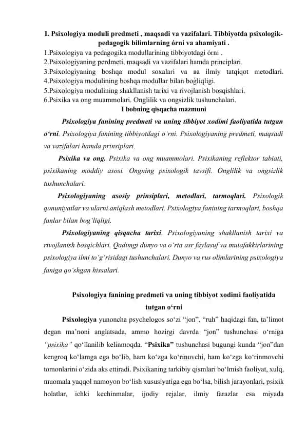 Psixologiya moduli predmeti, maqsadi va vazifalari. Tibbiyotda psixologik-pedagogik bilimlarning o'rni va ahamiyati