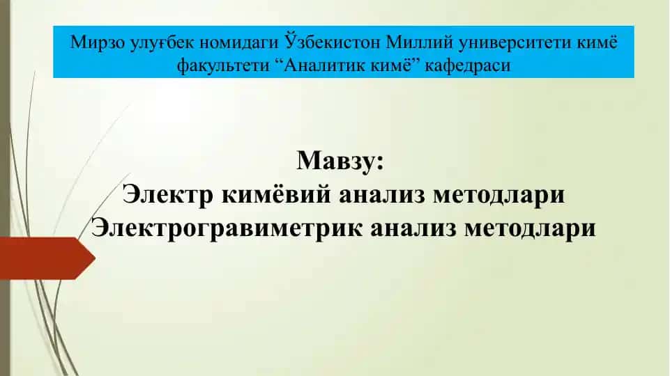 Электркимёвий анализ методлари