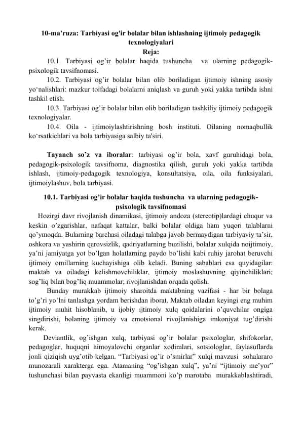 Tarbiyasi og'ir bolalar bilan ishlashning ijtimoiy pedagogik texnologiyalari