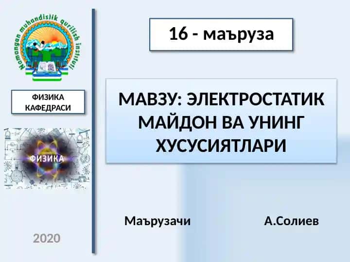 Электростатик maydon va uning xususiyatlari