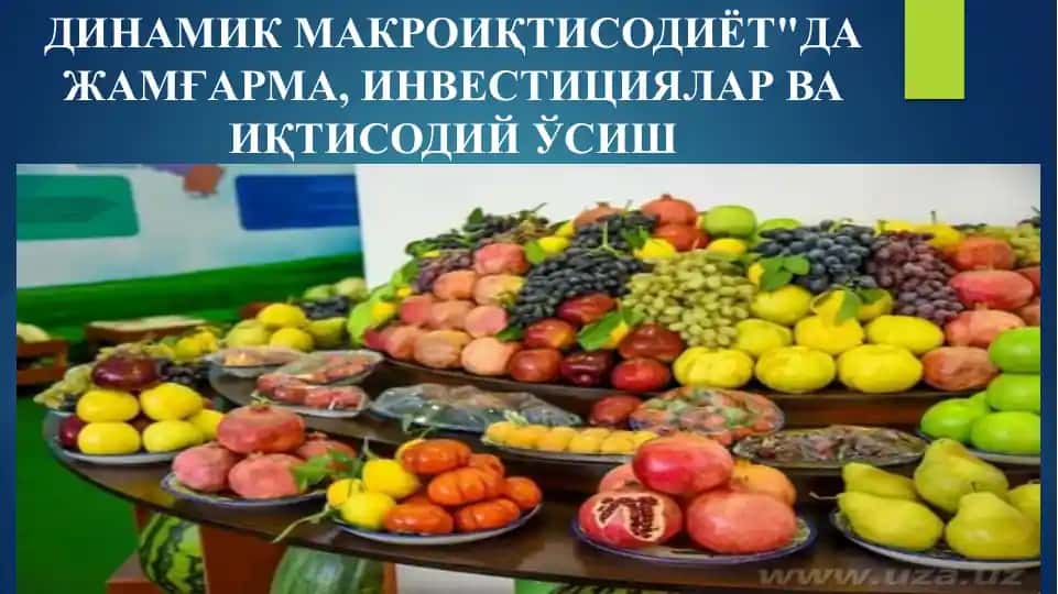 Динамик макроиқтисодиётда жамғарма, инвестициялар ва иқтисодий ўсиш