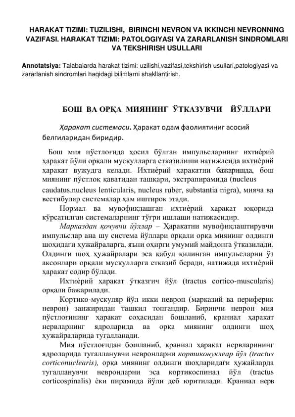 Harakat tizimi: Tuzilishi, birinchi nevron va ikkinchi nevronning vazifasi. Harakat tizimi: patologiyasi va zararlanish sindromlari va tekshirish usullari