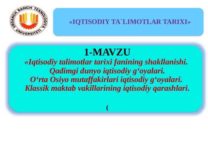 Iqtisodiy ta'limotlar tarixi kursi