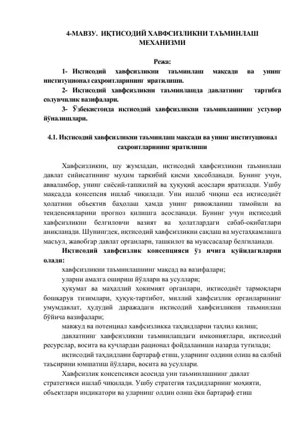 Иқтисодий хавфсизликни таъминлаш механизми