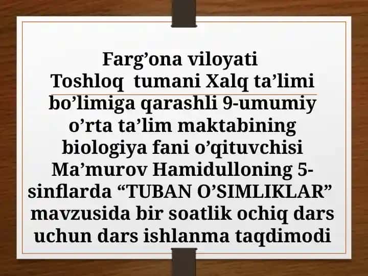 "Tuban o'simliklar" mavzusida dars ishlanmasi