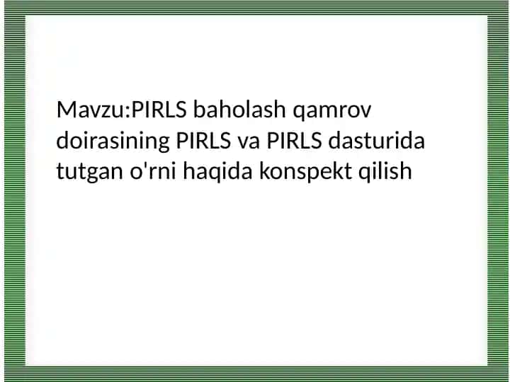 PIRLS Baholash Qamrov Doirasi