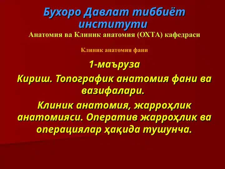 Klinika anatomiyasi
