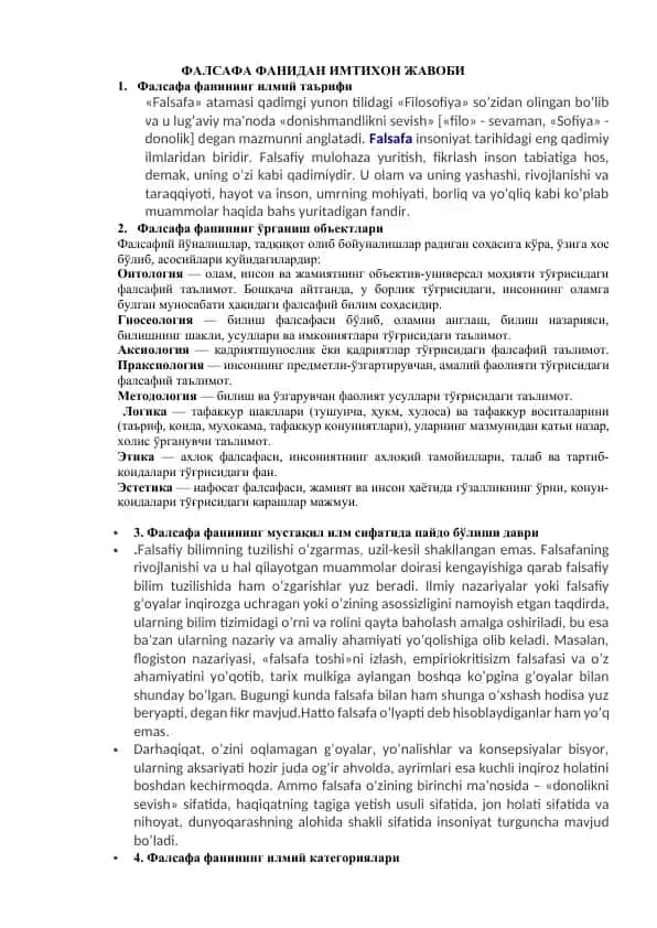 Фалсафа фанидан имтиҳон жавоби