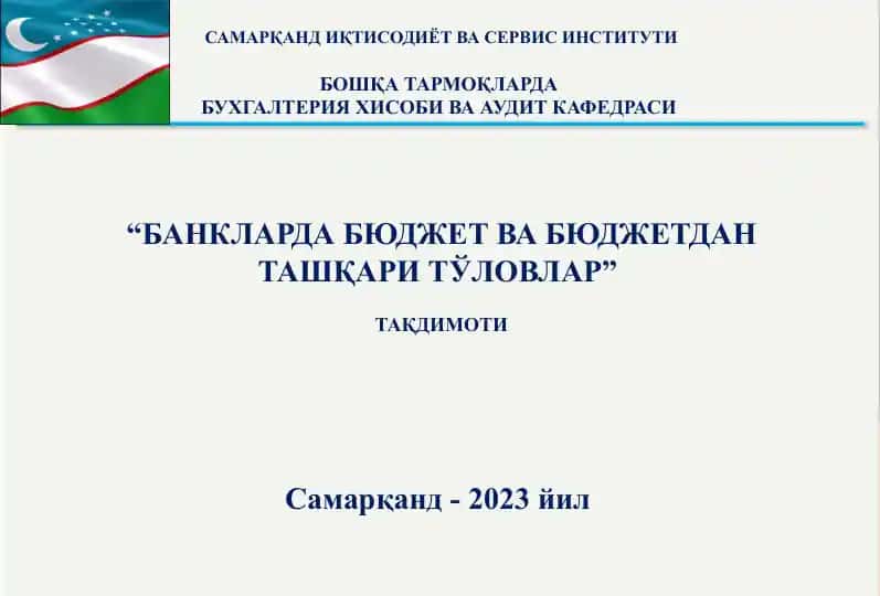 Солиқлардан тўловлар