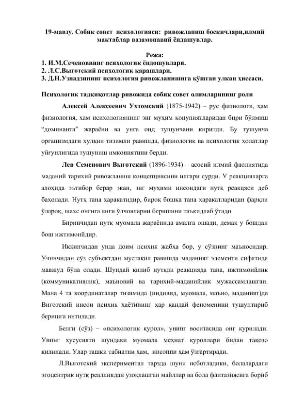 Sobiq Sovet Psixologiyasi