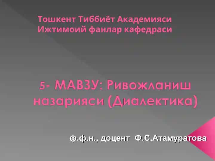 Гносеология (эмистемология)