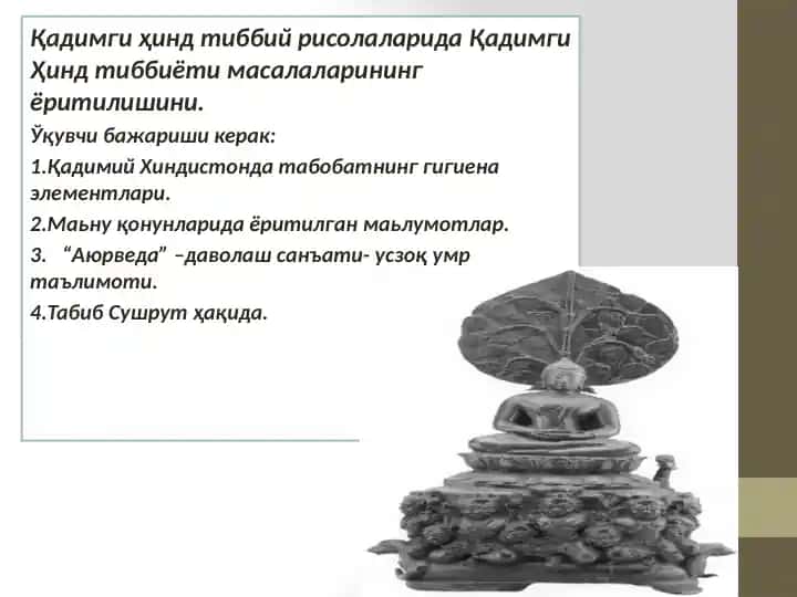 ҚадимгиҲиндтиббиётимасалаларинингёритилишини