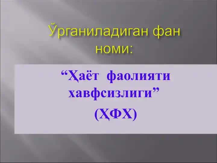 "Ҳаёт фаолияти хавфсизлиги"