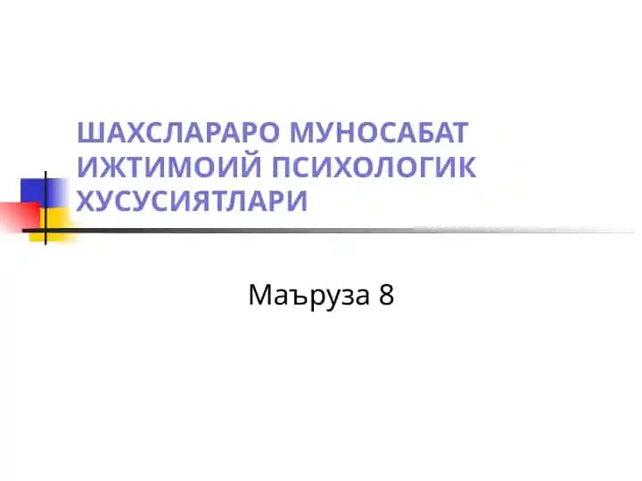 SHAXSLARARO MUNOSABAT IJTIMOIY PSIXOLOGIK HUSUSIYATLARI