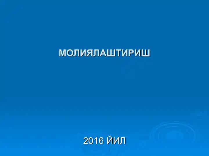 MOLIYALASHITIRISH