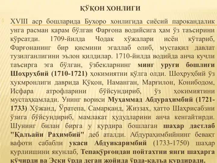 Қўқон хонлиги