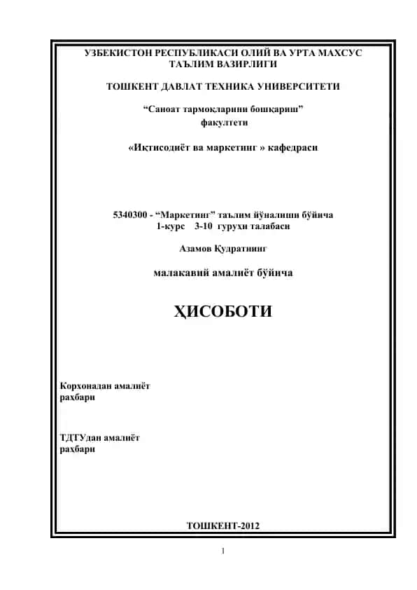 "Агробанк" ОАТБ Кармана филиалининг фаолияти тавсифи