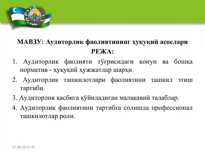 Аудиторлик фаолиятининг ҳуқуқий асослари