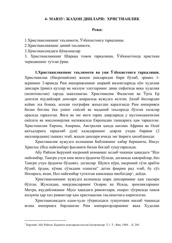 ЖАҲОН ДИНЛАРИ: Христианлик