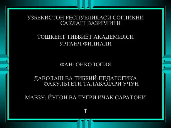 YUGON VA TUG'RI ICHAK SARATONI