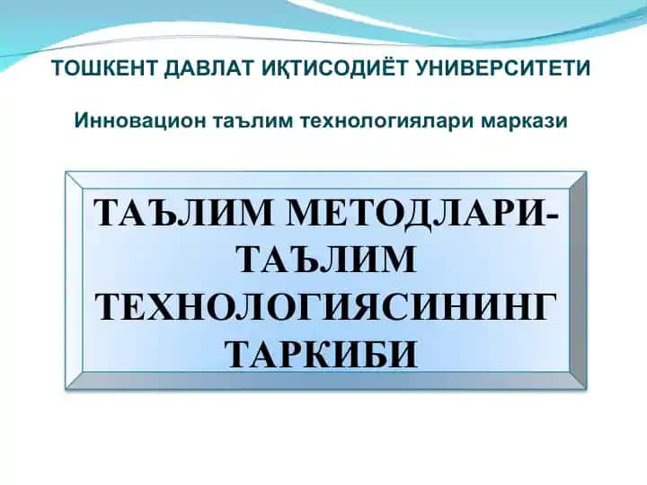 Таълим методлари-Таълим технологиясининг таркиби