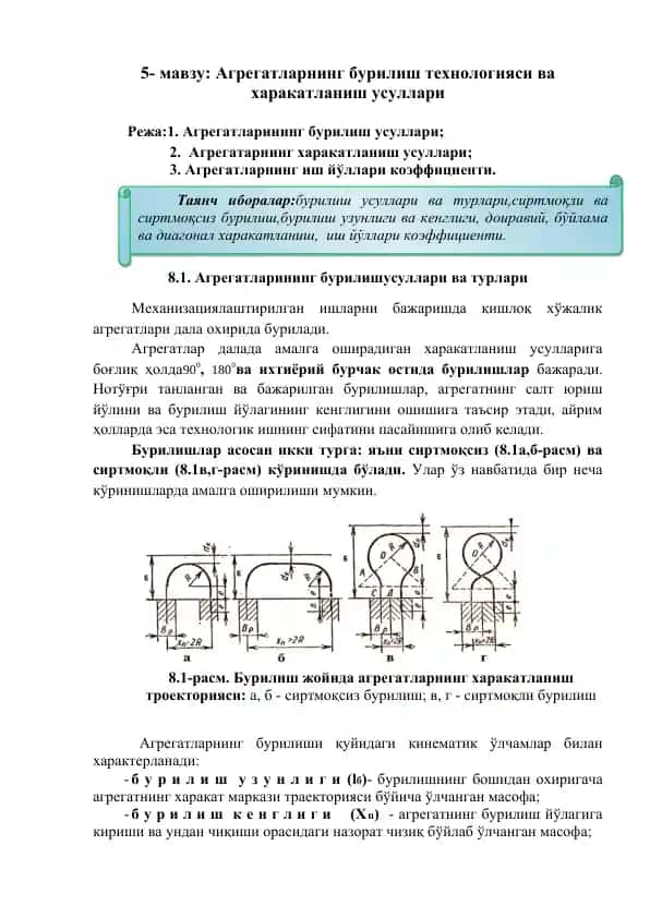 Агрегатларнинг бурилиш технологияси ва харакатланиш усуллари