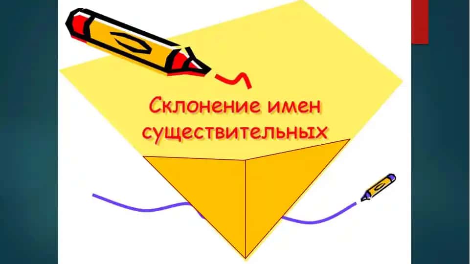 CKNOHeHUe UMeH