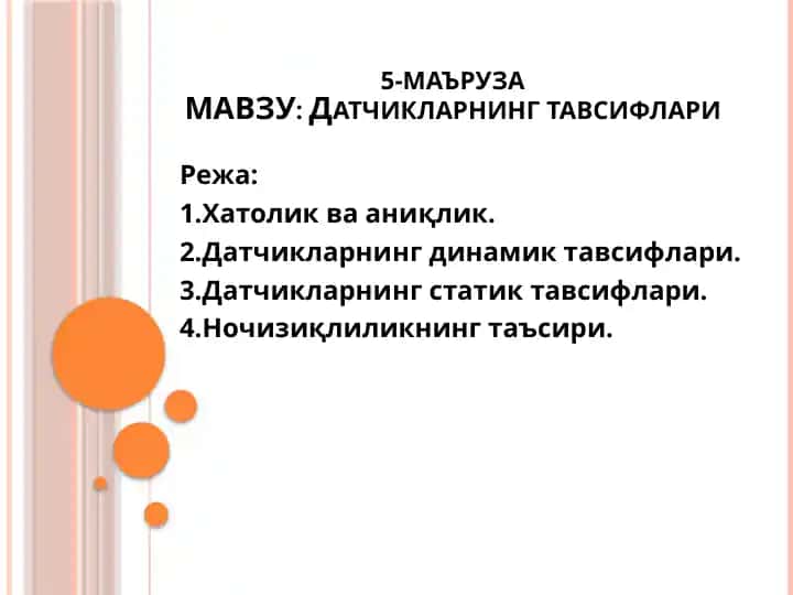 Датчикларнинг тавсифлари