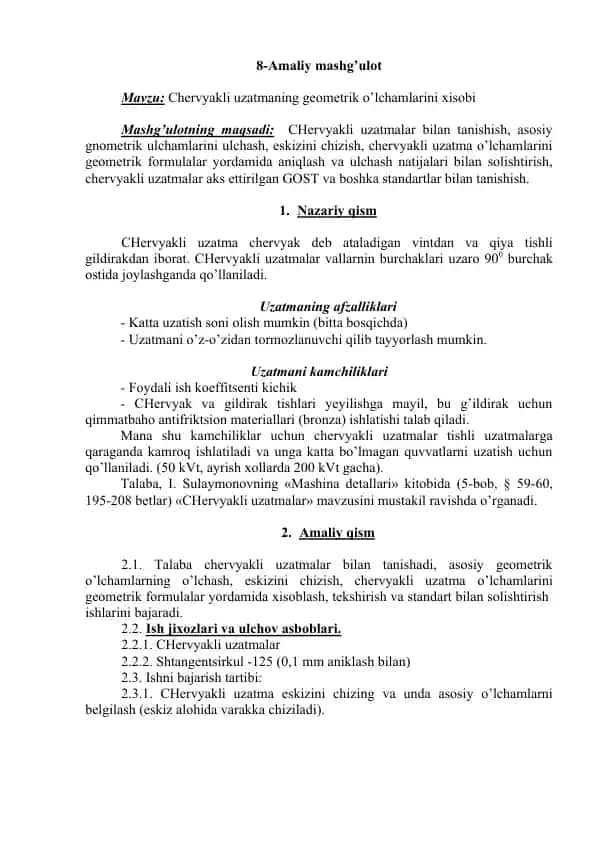 Chervyakli uzatmalar