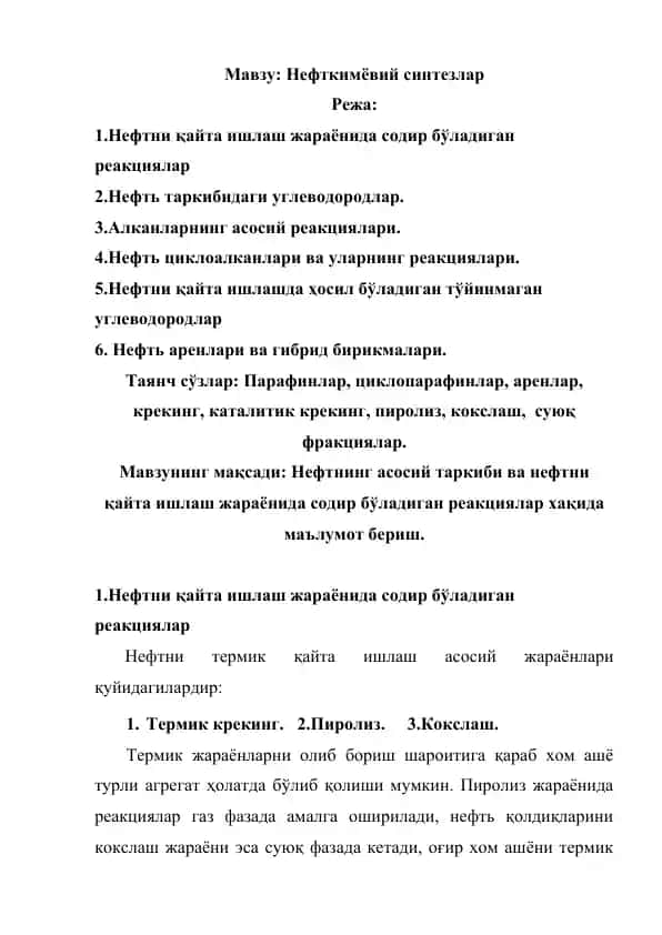 Нефткимёвий синтезлар