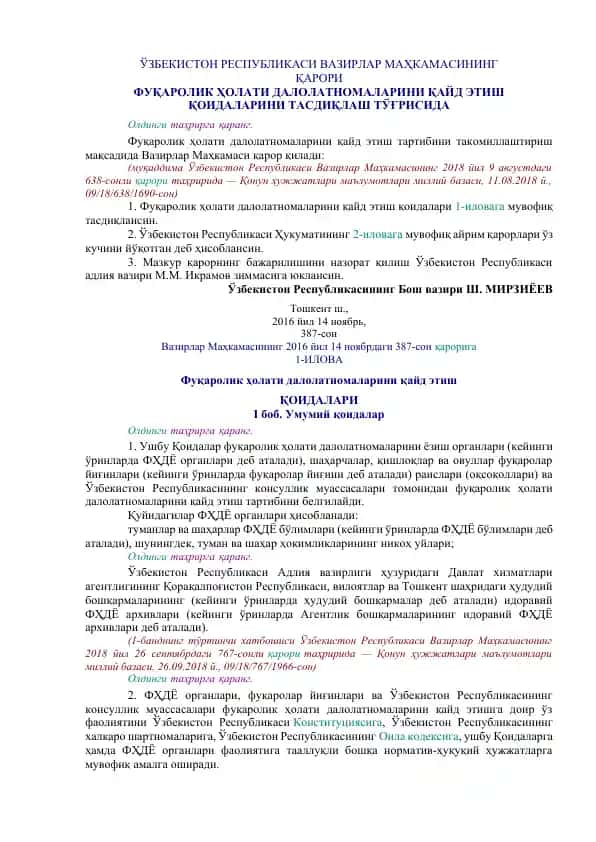 Фуқаролик ҳолати далолатномаларини Қайд Этиш Қоидалари