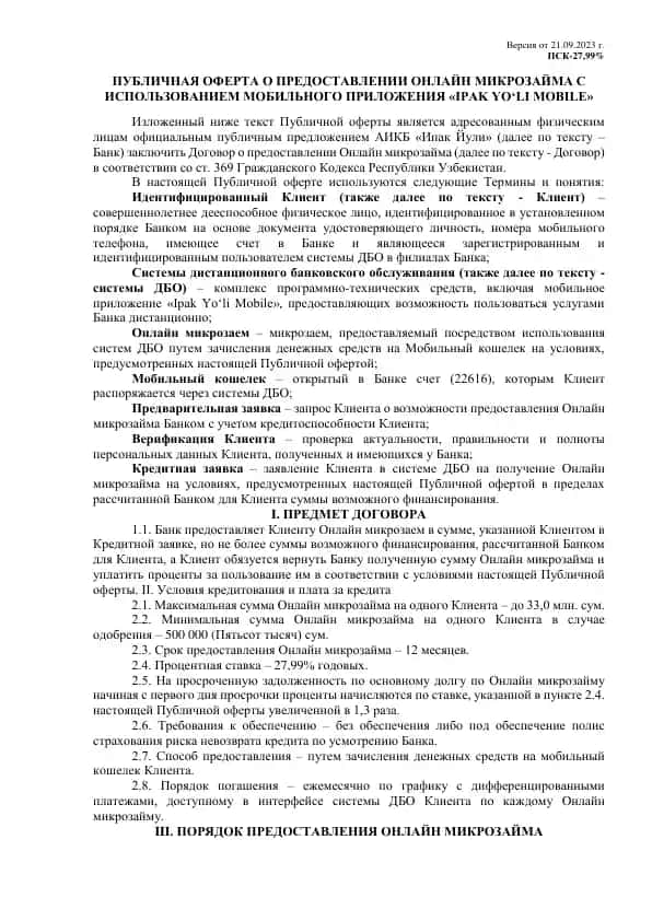 Онлайн микрозаем