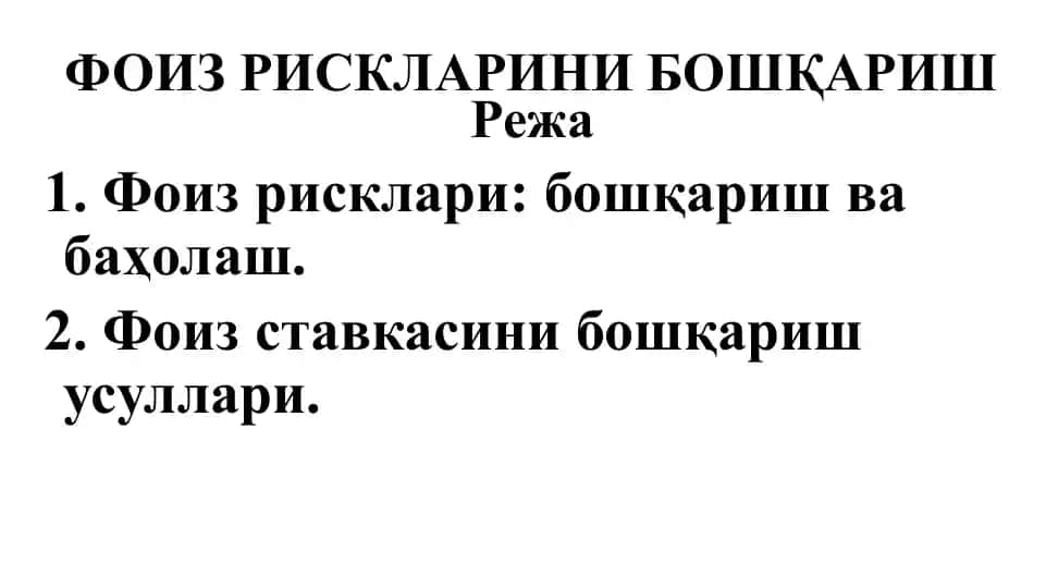 Foiz risklarini boshqarish