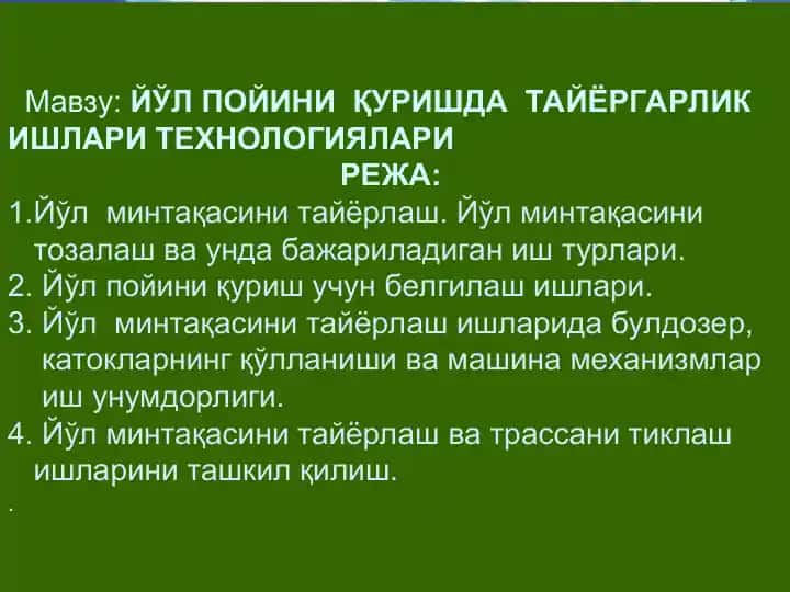ЙЎЛ ПОЙИНИ ҚУРИШДАТАЙЁРГАРЛИК