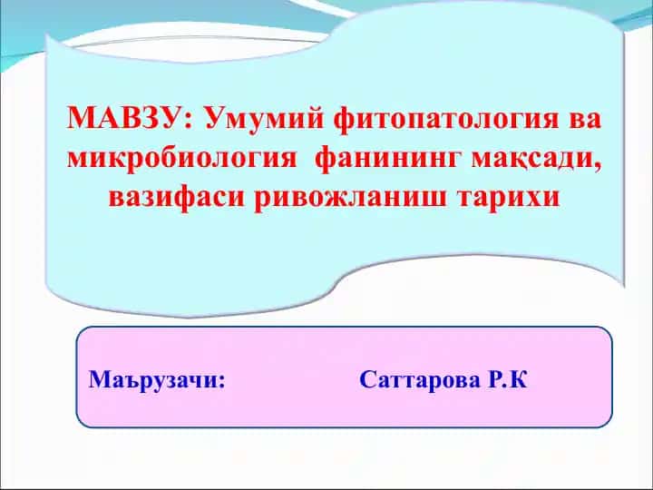 Ummumi ffitopatologiya va mikrobiologiya fani